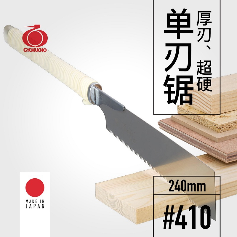 Woodworking In Japanese - GYOKUCHO 410 Kalın bıçaklı süper sert